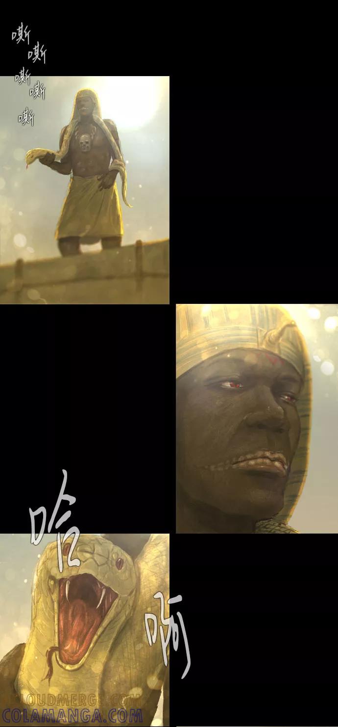 《DEAD DAYS：死亡之日》0-1话 第7页