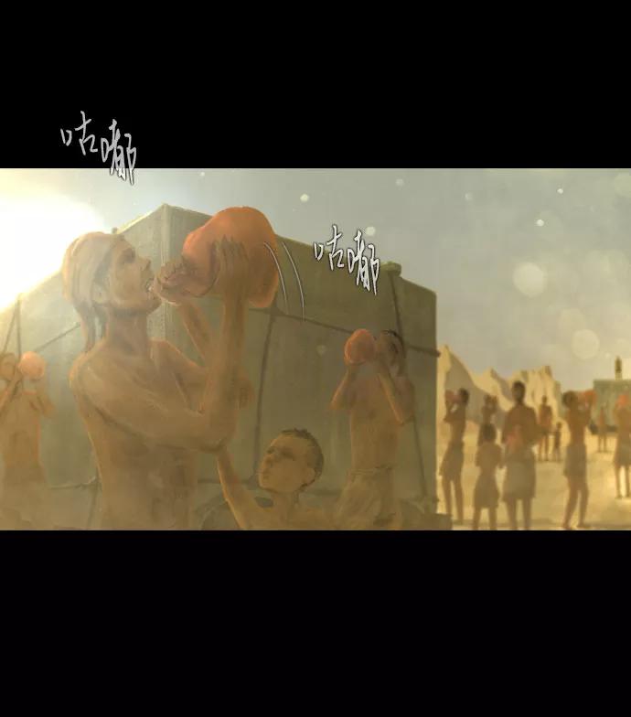 《DEAD DAYS：死亡之日》0-1话 第6页