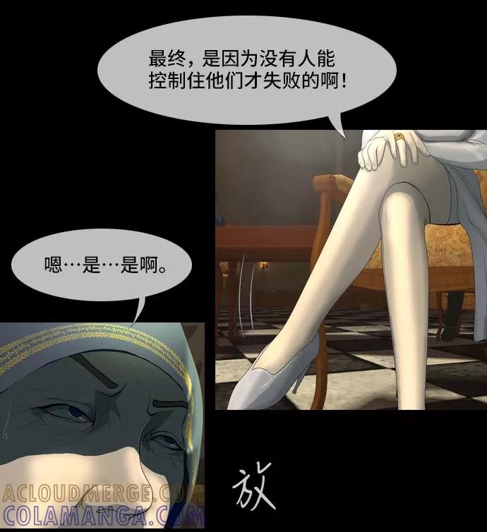 《DEAD DAYS：死亡之日》0-1话 第22页