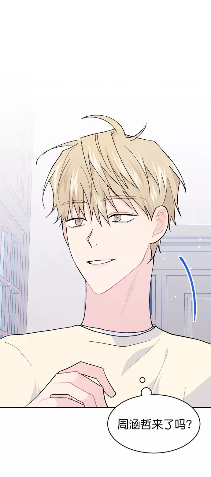 《WHO ARE YOU！》第43话 第27页