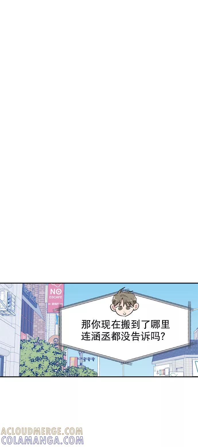 《WHO ARE YOU！》第43话 第4页