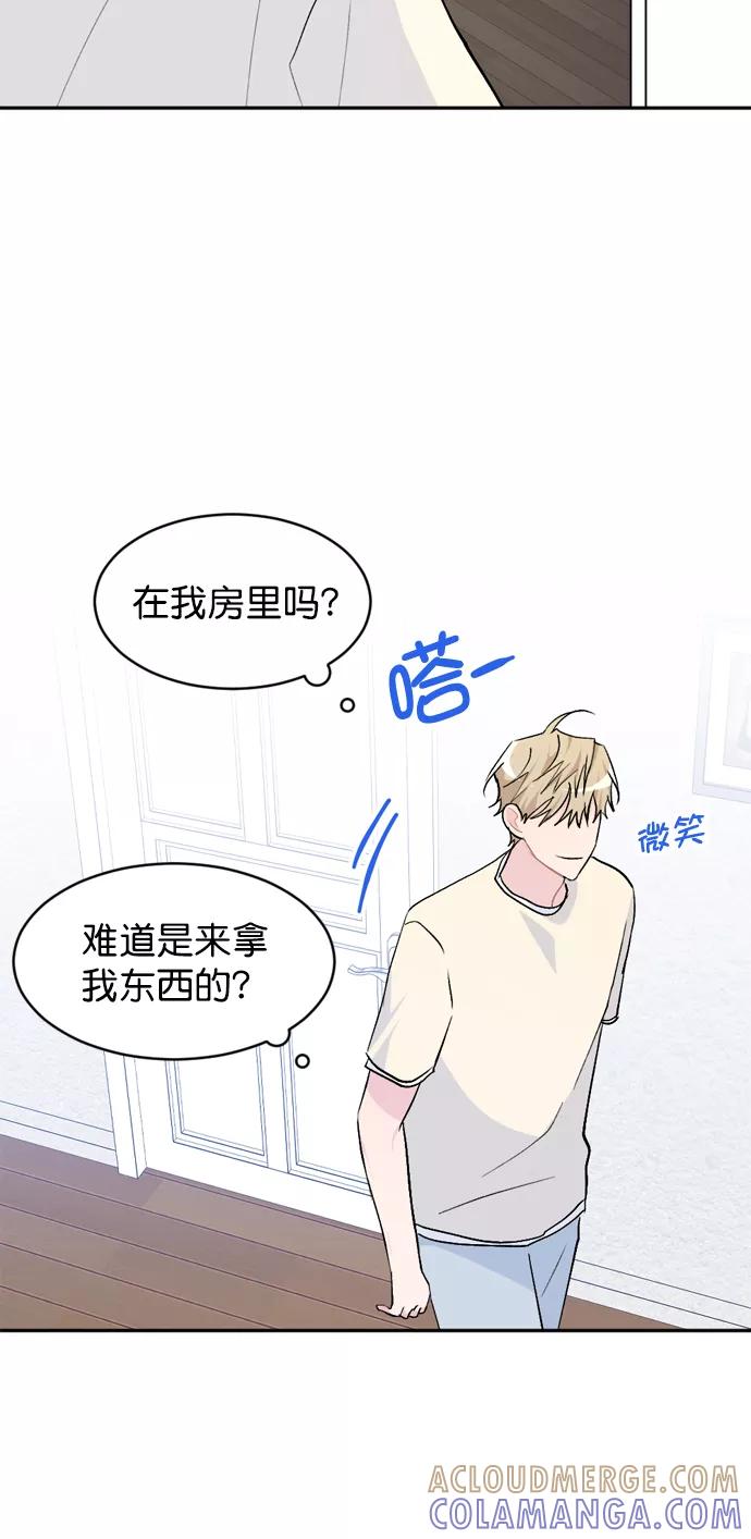 《WHO ARE YOU！》第43话 第31页
