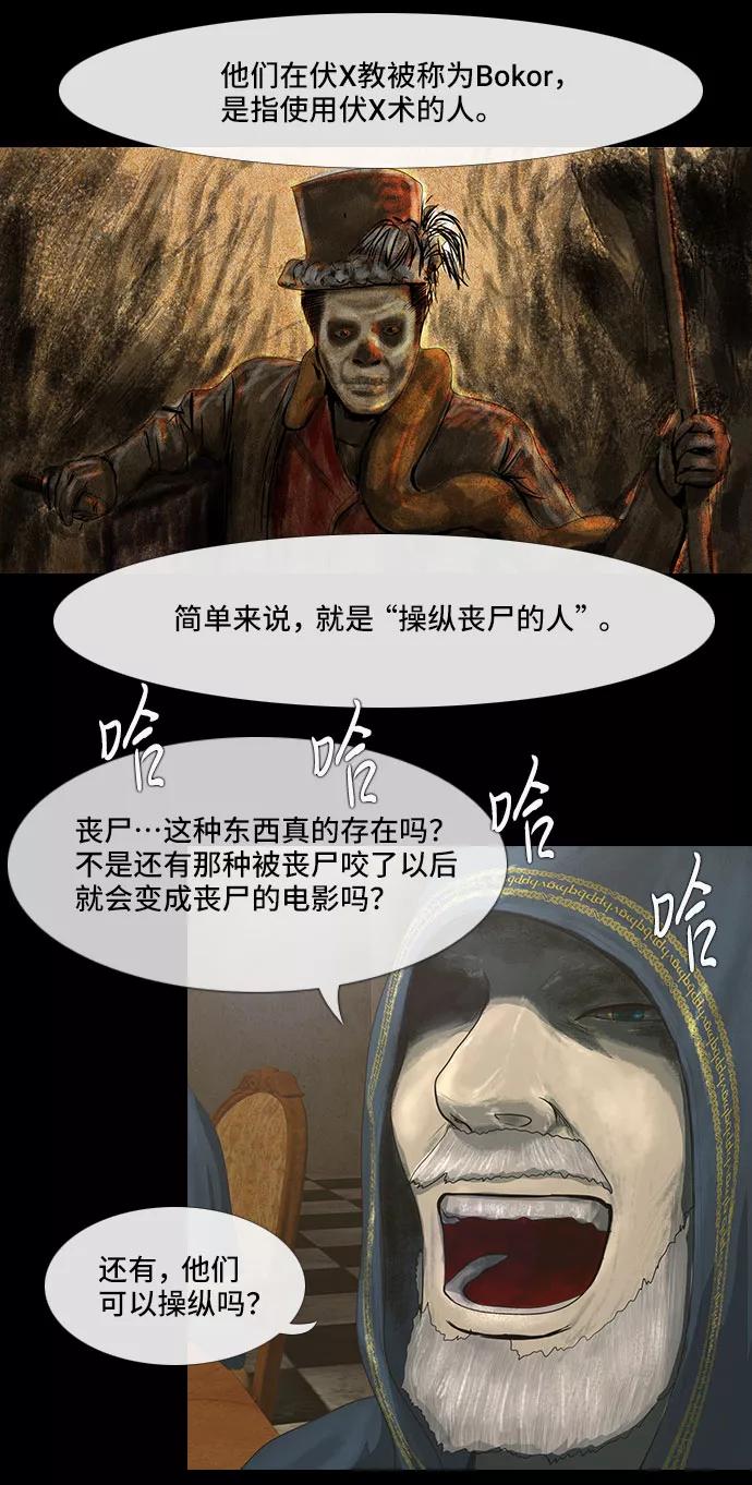 《DEAD DAYS：死亡之日》0-1话 第14页