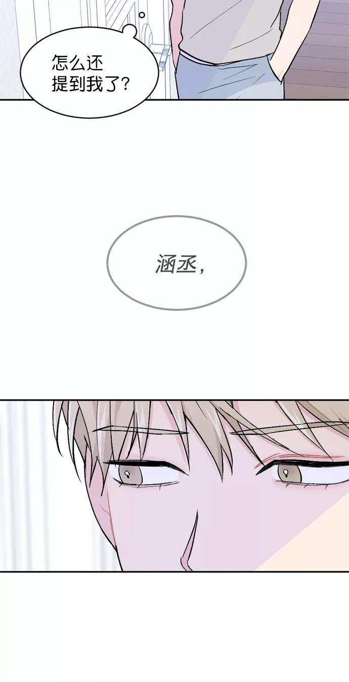 《WHO ARE YOU！》第43话 第36页