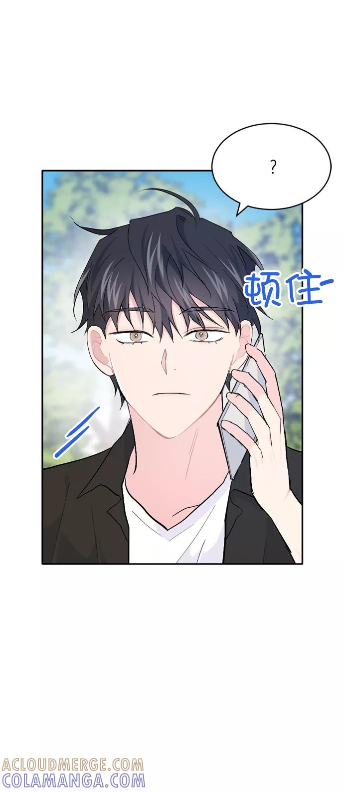 《WHO ARE YOU！》第43话 第7页