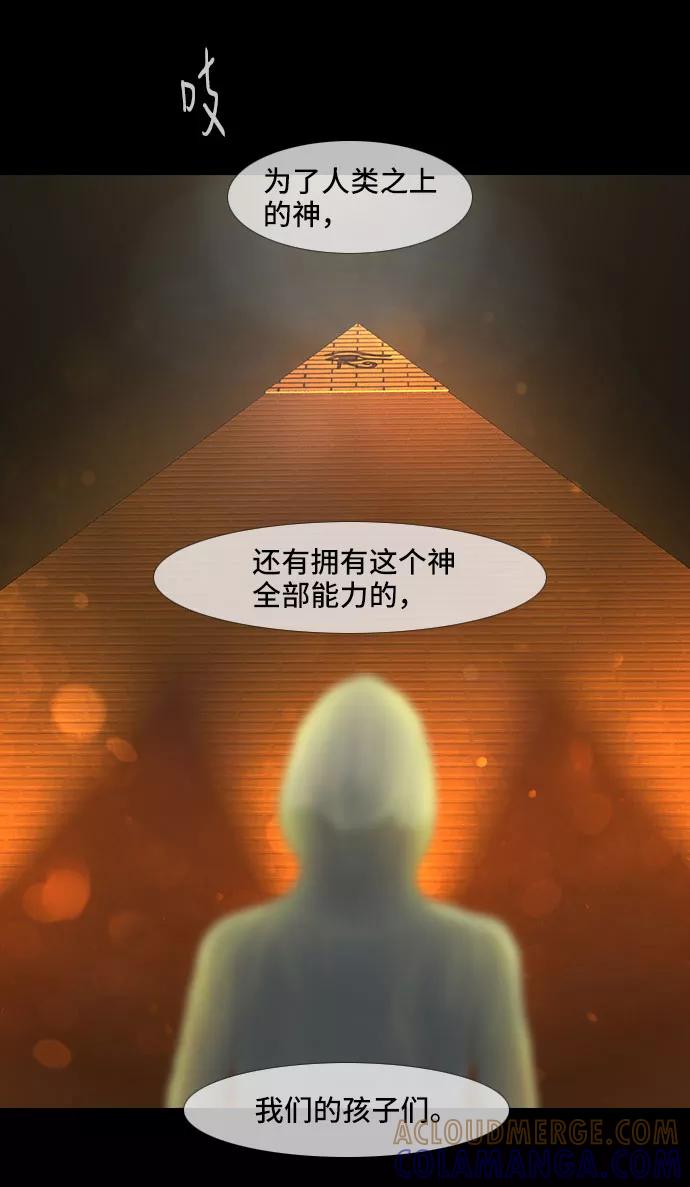 《DEAD DAYS：死亡之日》0-1话 第25页