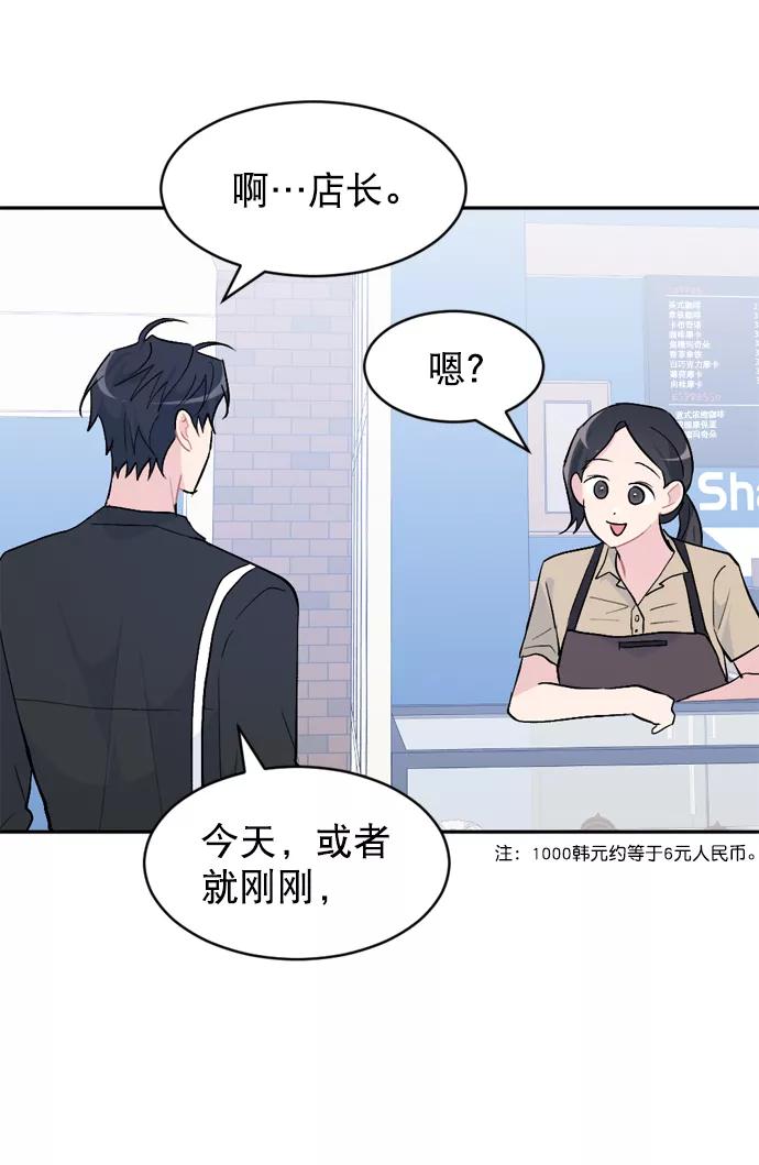 《WHO ARE YOU！》第43话 第14页