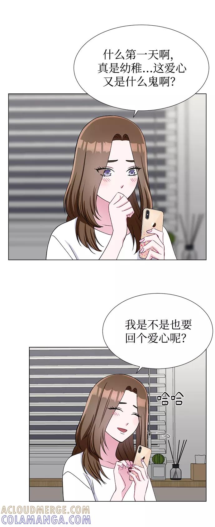《不纯的同居同乐》第43话 第22页