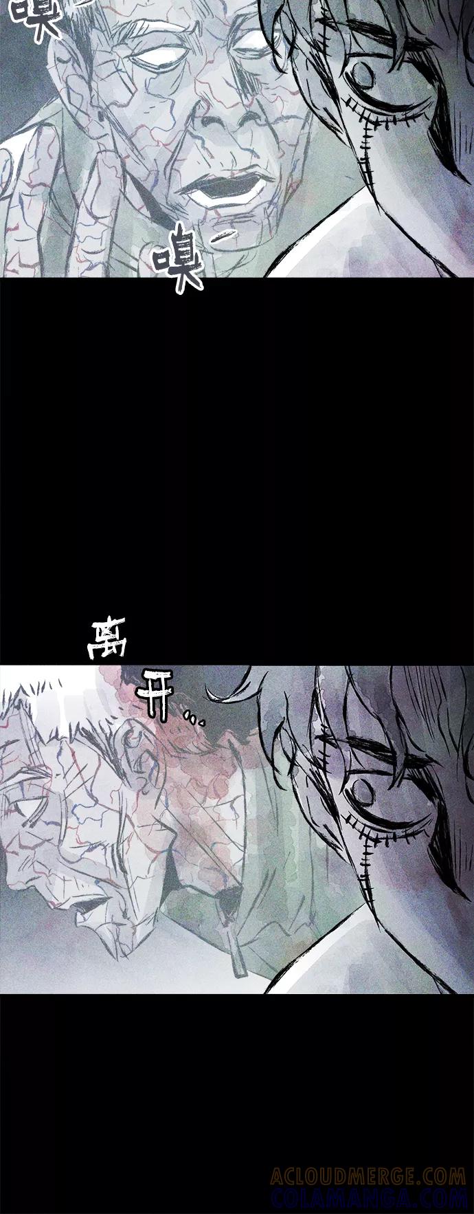 《人类碎片》第42话 第7页