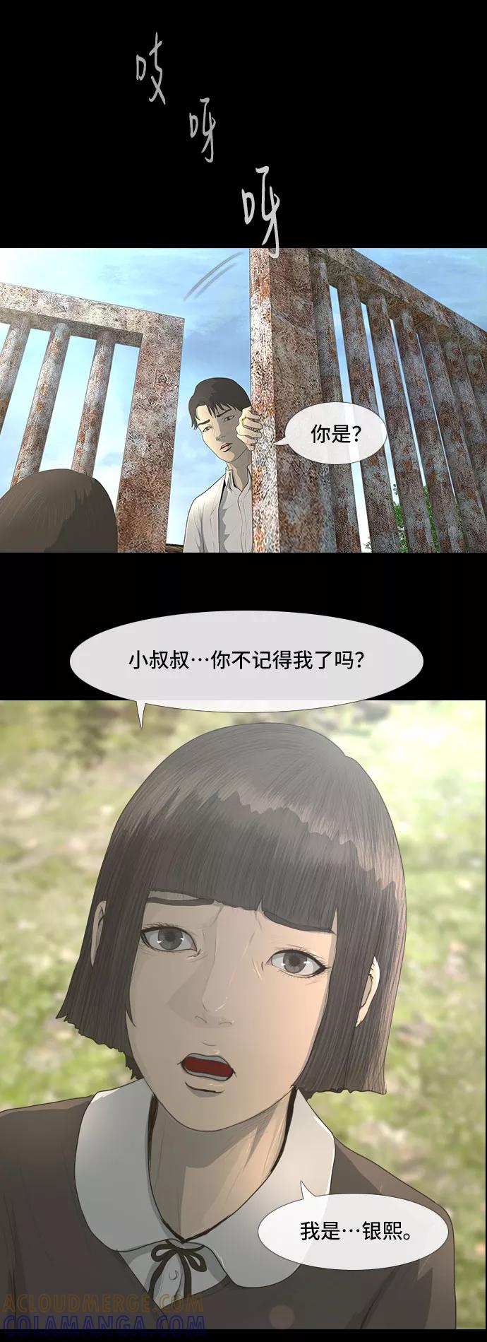 《DEAD DAYS：死亡之日》0-1话 第43页