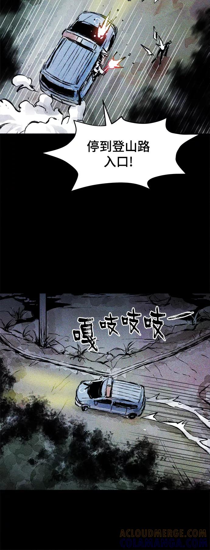 《人类碎片》第43话 第7页