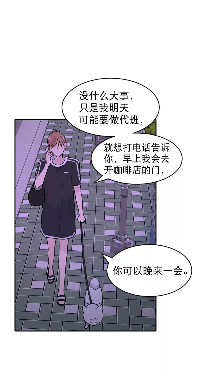 《WHO ARE YOU！》第44话 第5页