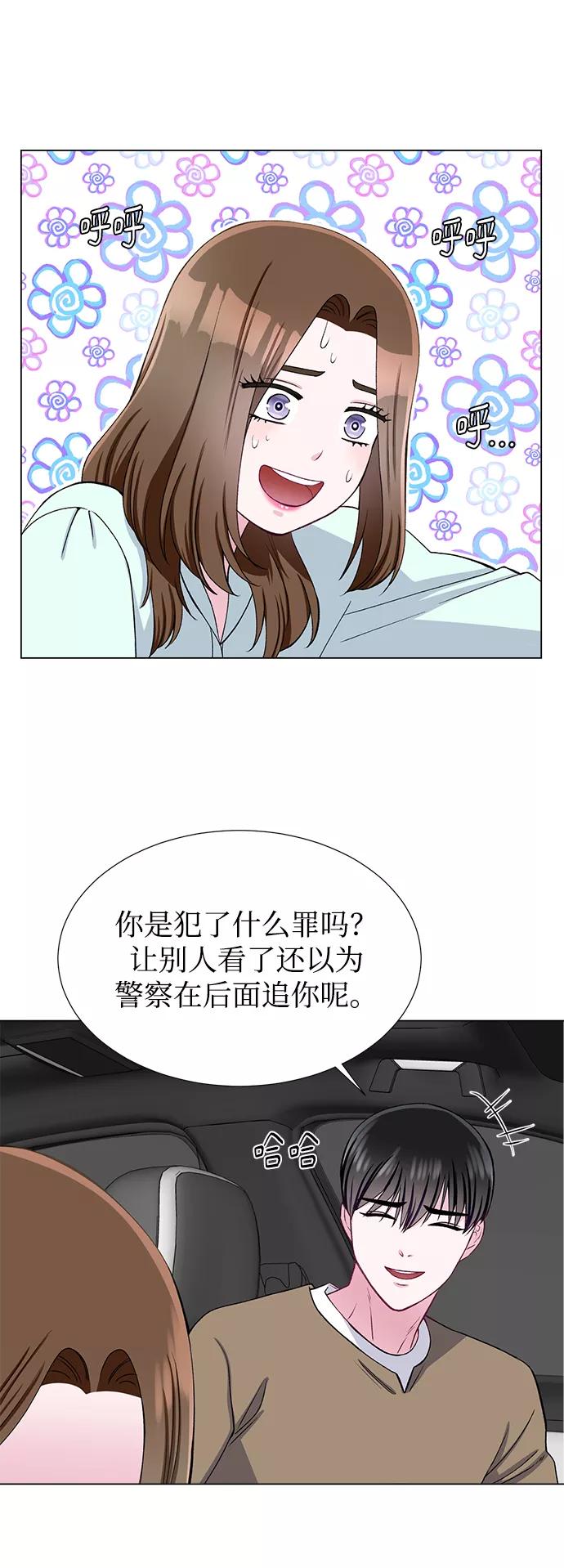 《不纯的同居同乐》第44话 第17页