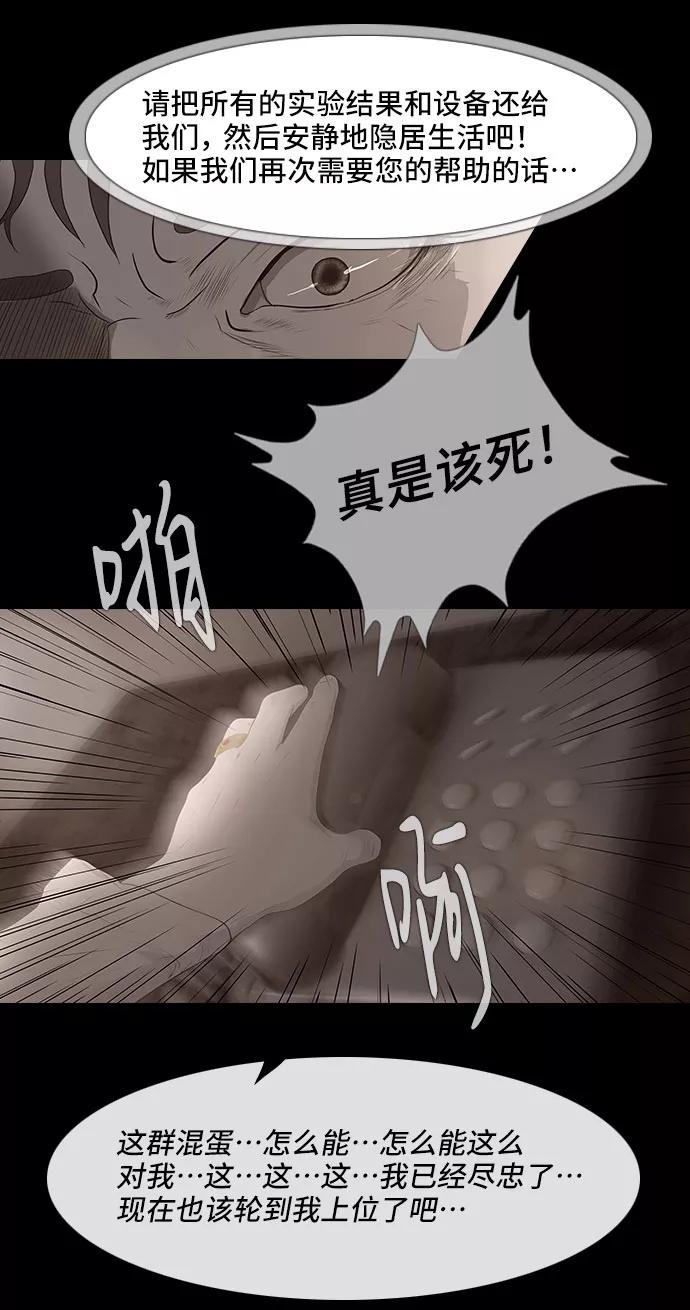 《DEAD DAYS：死亡之日》0-2话 第12页