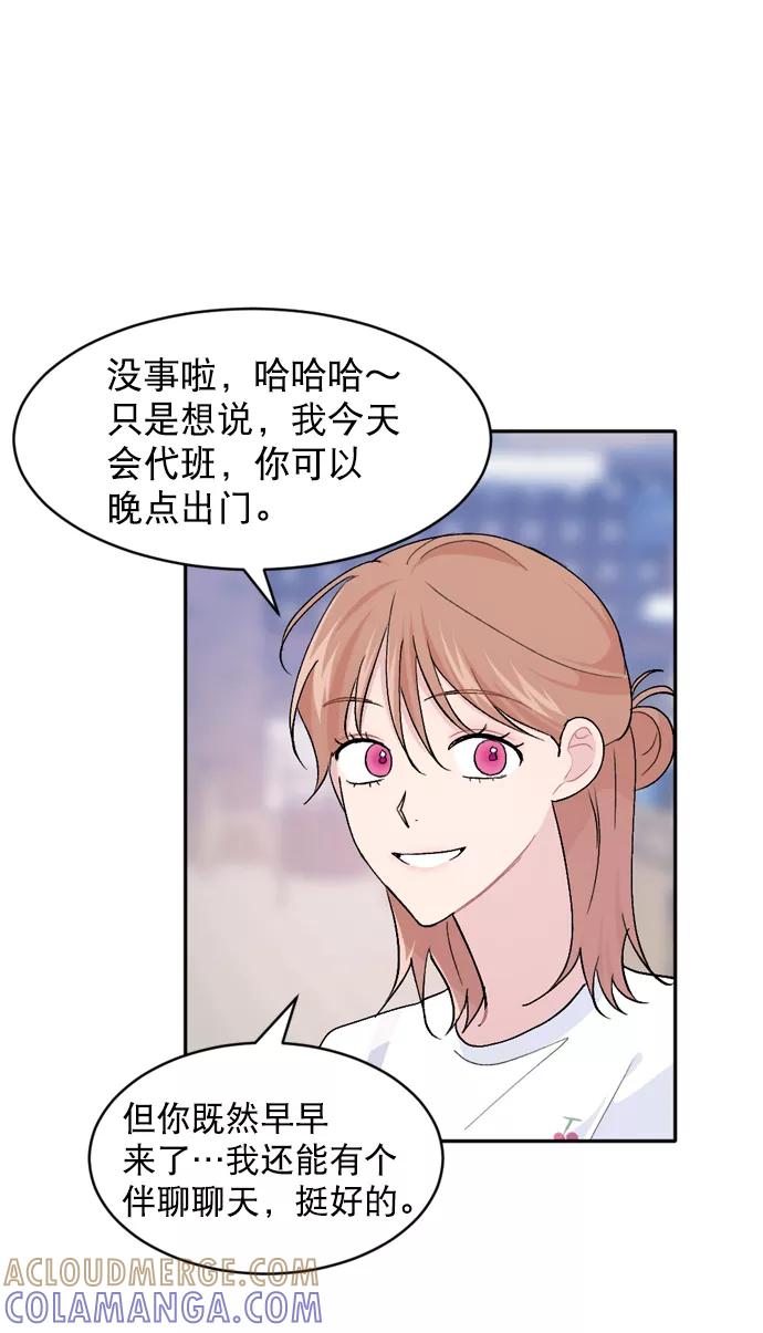 《WHO ARE YOU！》第44话 第43页