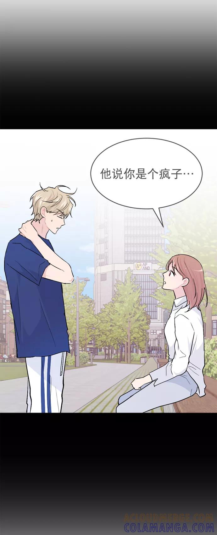 《WHO ARE YOU！》第44话 第61页
