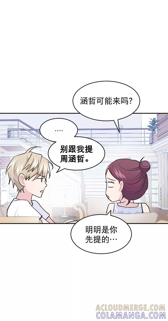 《WHO ARE YOU！》第44话 第55页