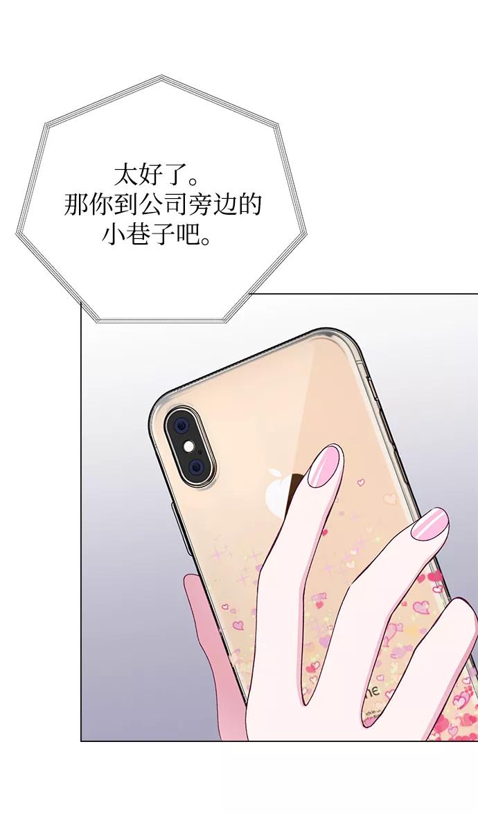 《不纯的同居同乐》第44话 第8页