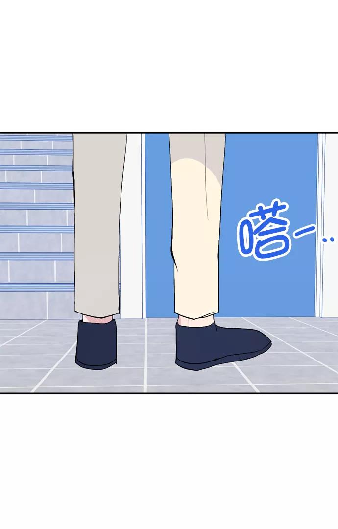 《WHO ARE YOU！》第44话 第45页