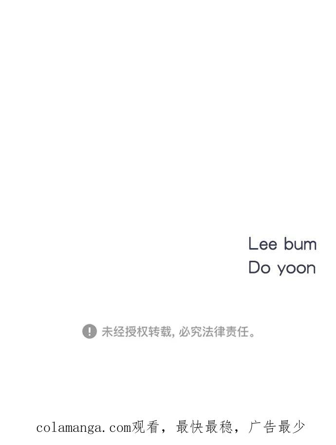 《WHO ARE YOU！》第44话 第63页