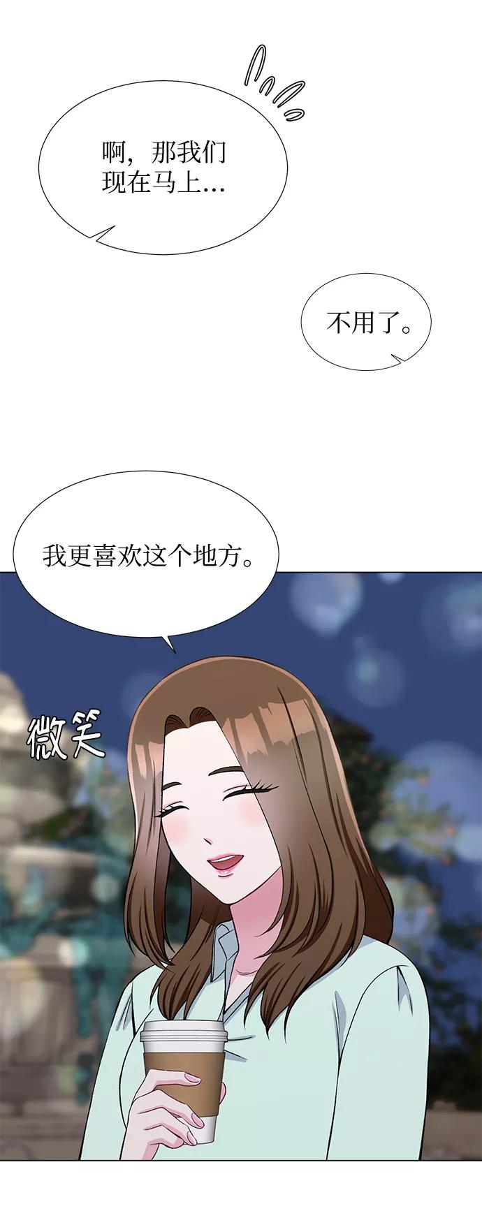 《不纯的同居同乐》第44话 第45页