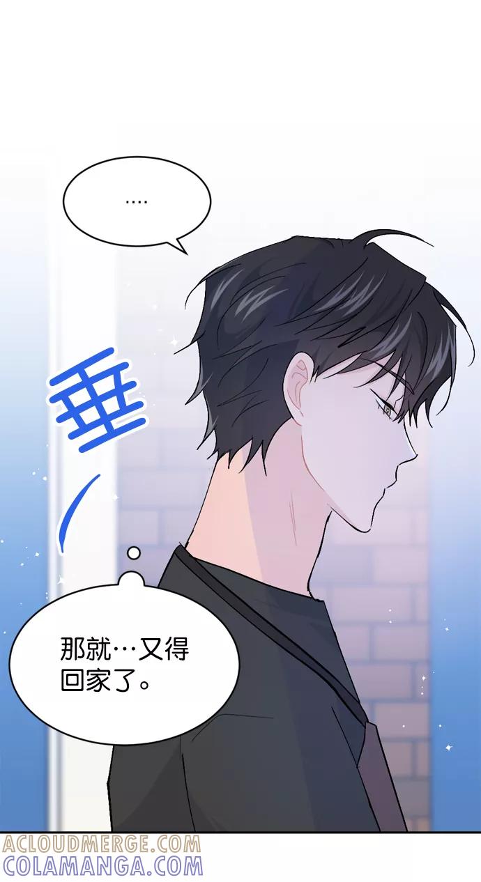 《WHO ARE YOU！》第44话 第46页