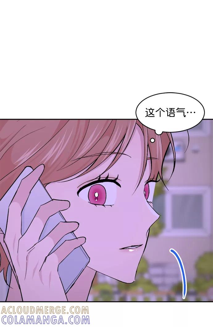 《WHO ARE YOU！》第44话 第13页