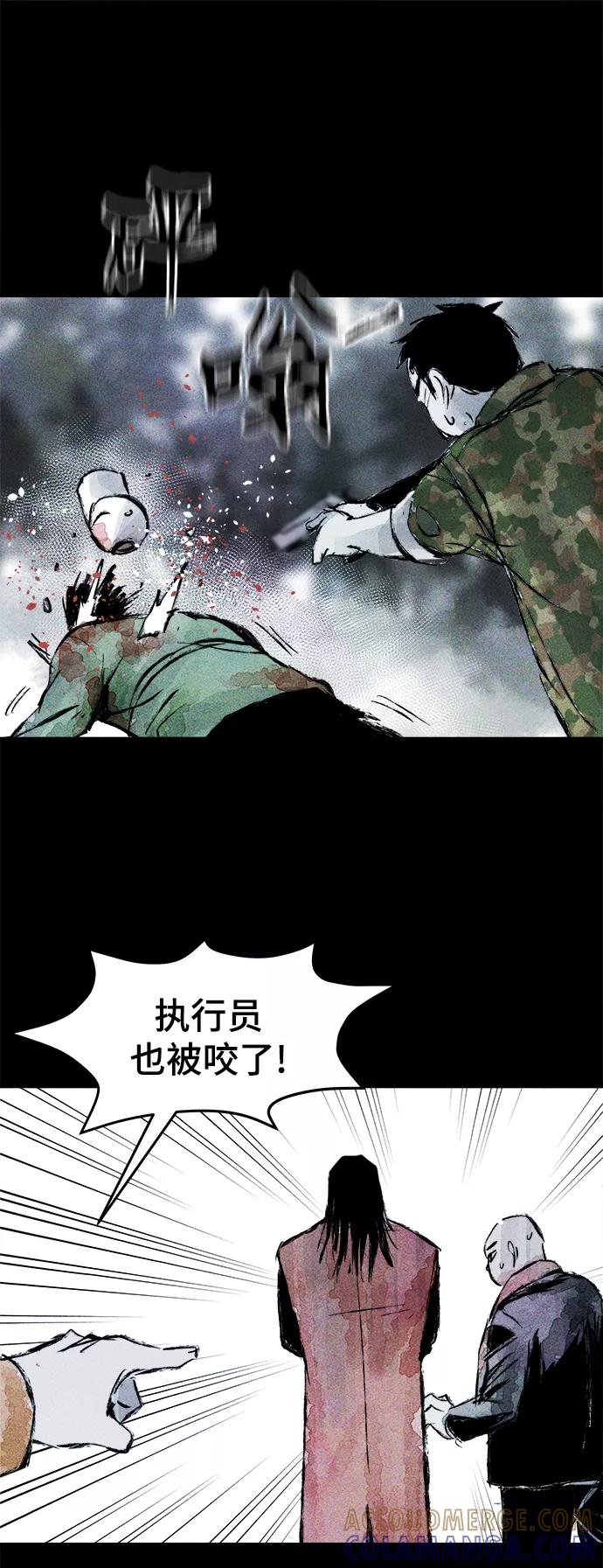 《人类碎片》第43话 第49页