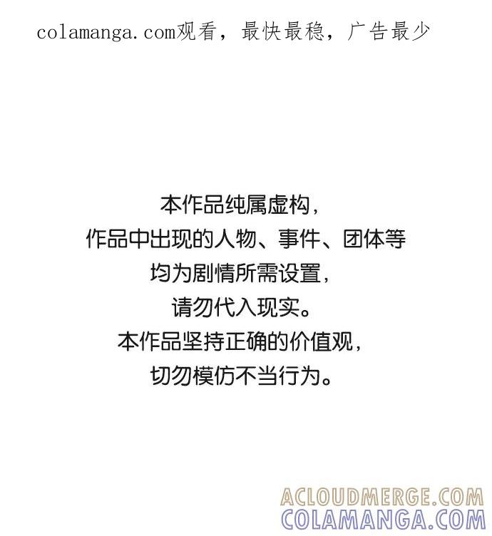 《不纯的同居同乐》第44话 第1页
