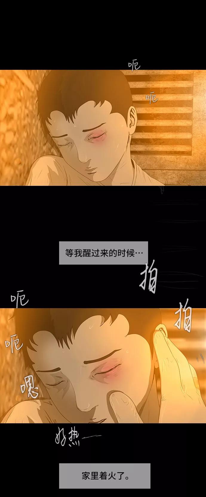《DEAD DAYS：死亡之日》0-2话 第45页