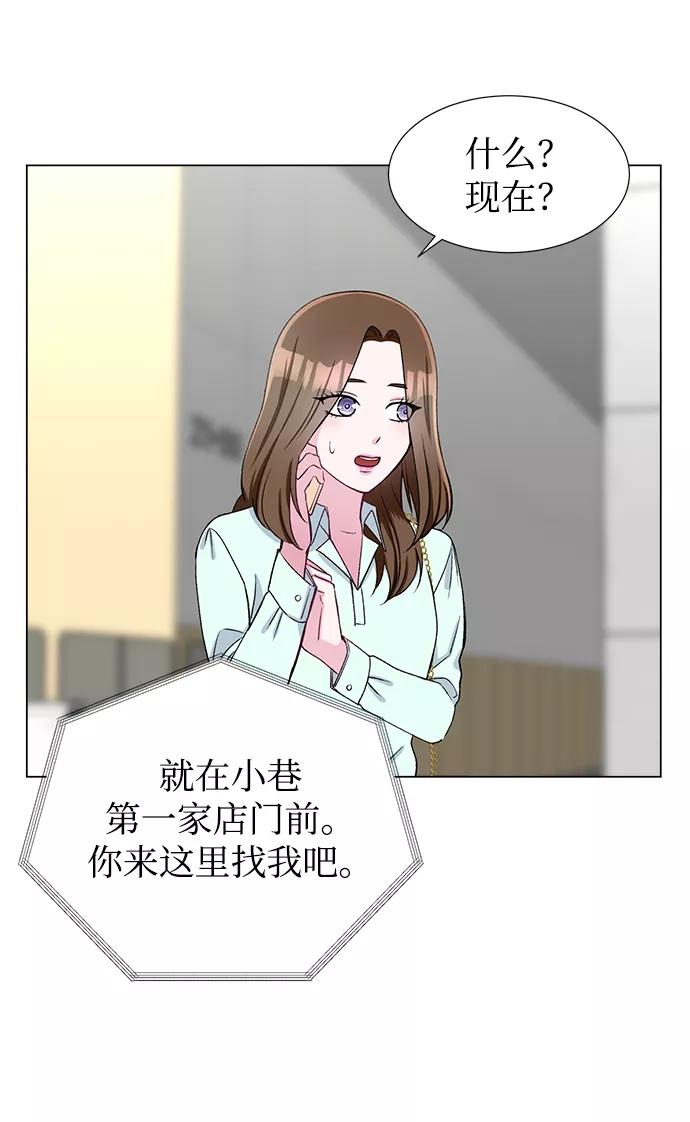 《不纯的同居同乐》第44话 第9页