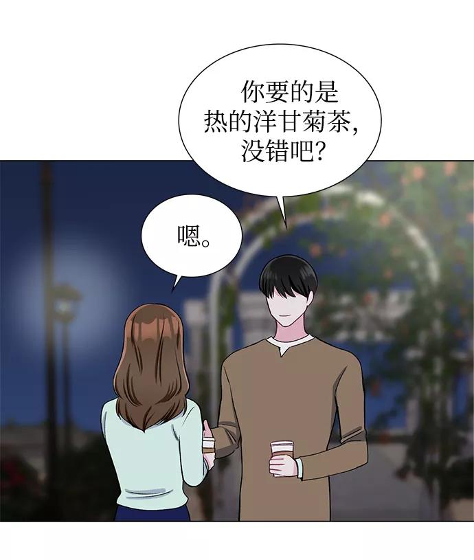 《不纯的同居同乐》第44话 第42页