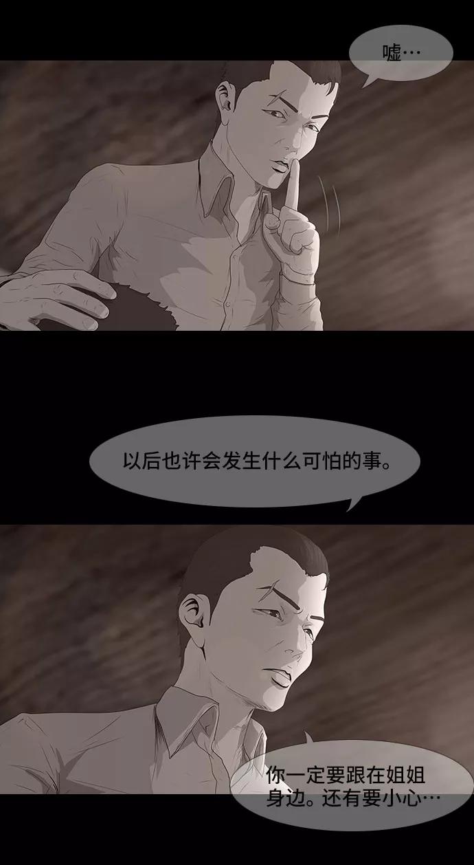 《DEAD DAYS：死亡之日》0-2话 第14页