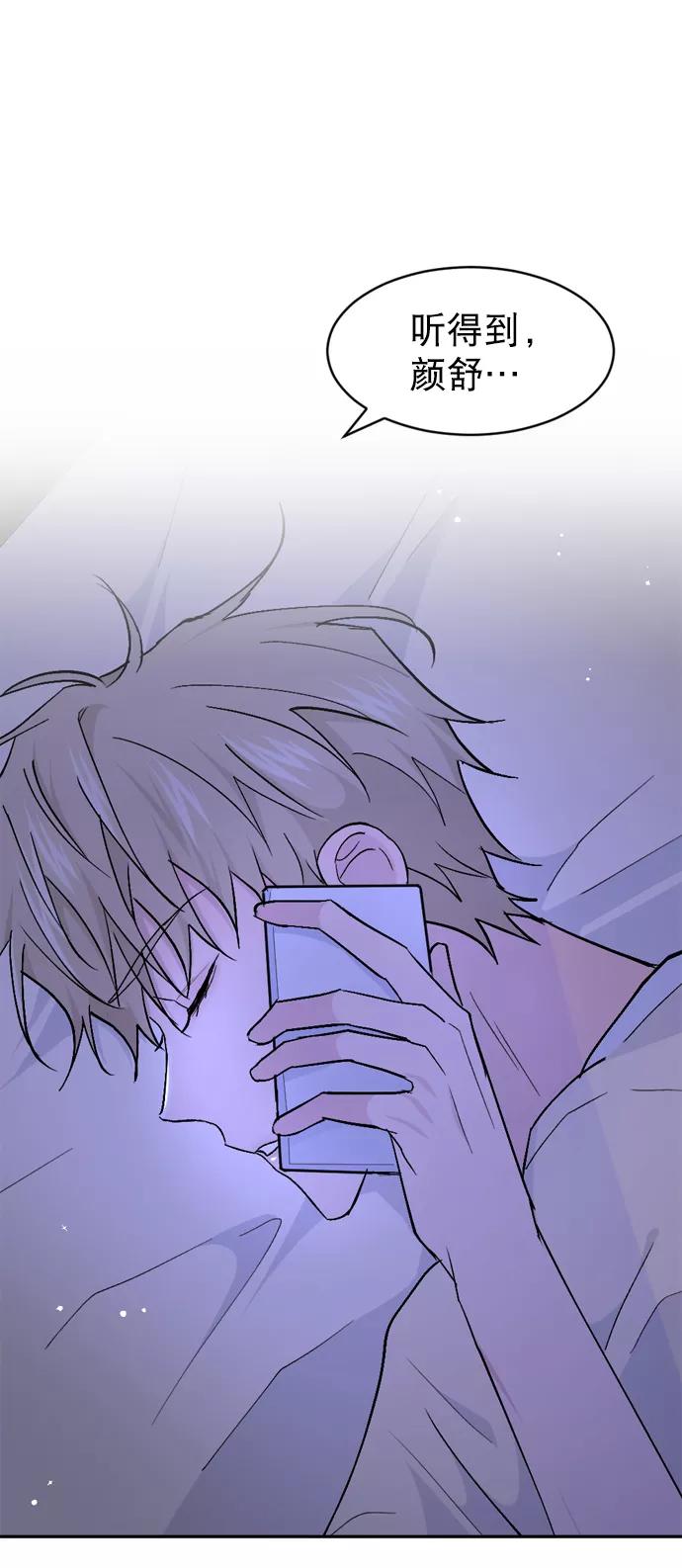 《WHO ARE YOU！》第44话 第2页