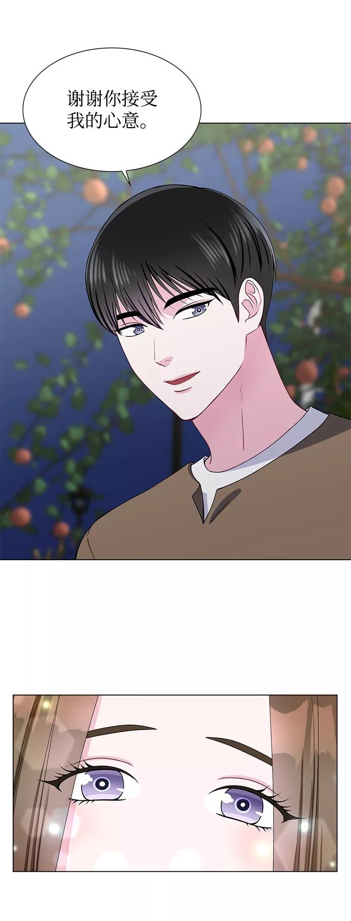 《不纯的同居同乐》第44话 第51页