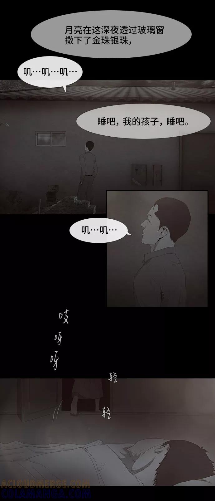 《DEAD DAYS：死亡之日》0-2话 第25页