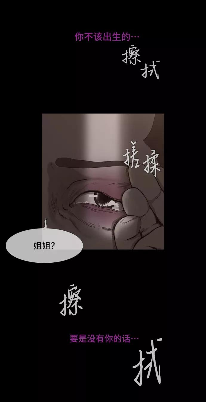 《DEAD DAYS：死亡之日》0-2话 第39页