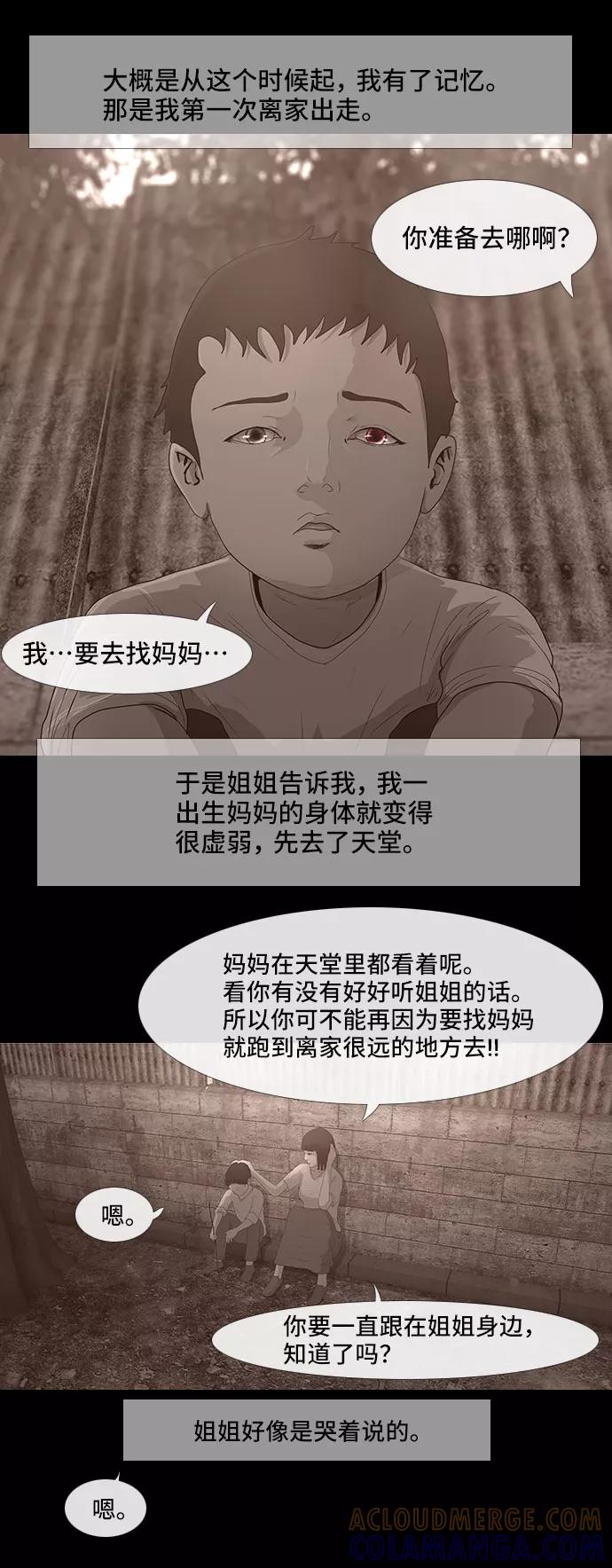 《DEAD DAYS：死亡之日》0-2话 第4页