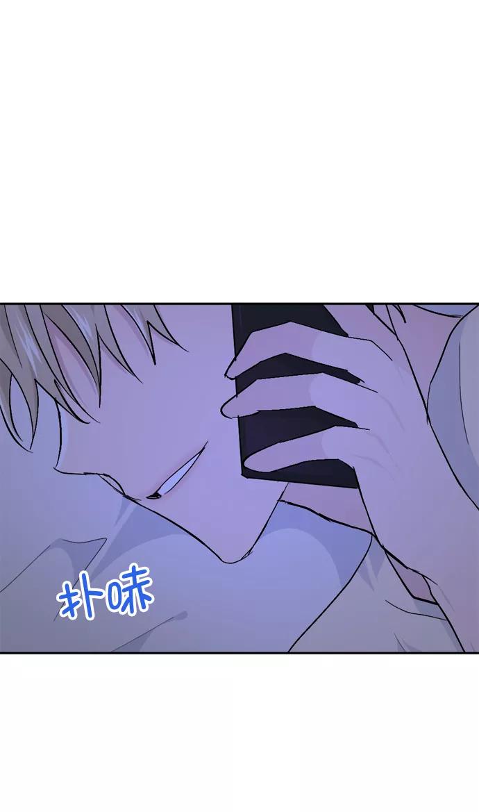 《WHO ARE YOU！》第44话 第9页