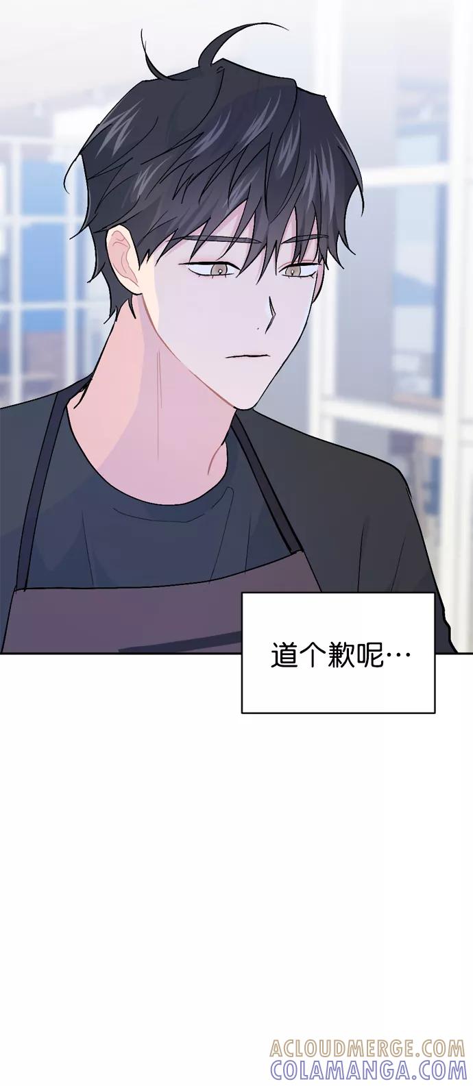 《WHO ARE YOU！》第44话 第49页