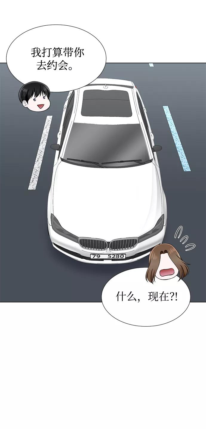 《不纯的同居同乐》第44话 第36页