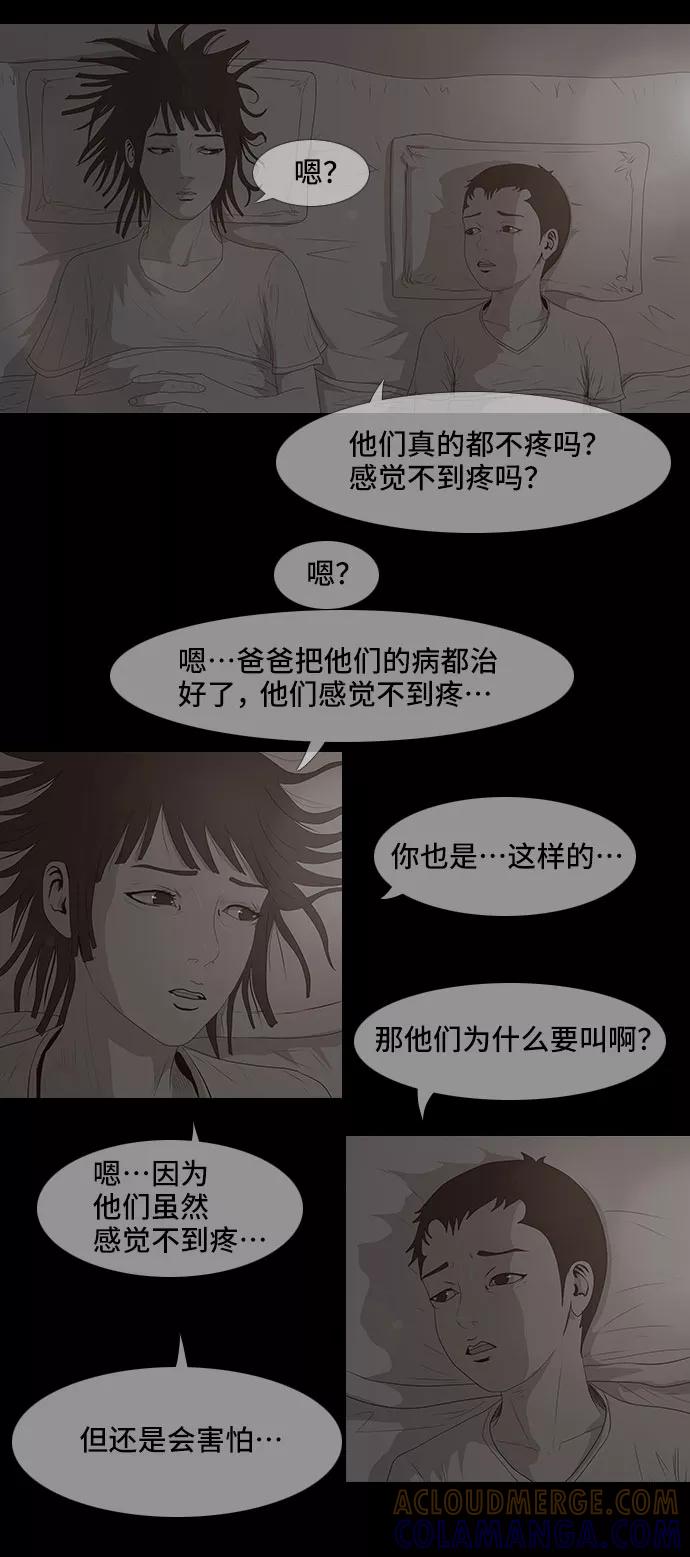 《DEAD DAYS：死亡之日》0-2话 第22页