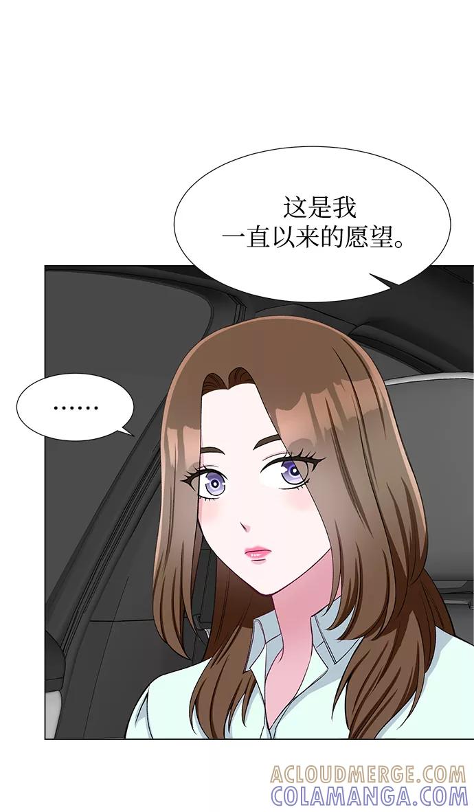 《不纯的同居同乐》第44话 第25页