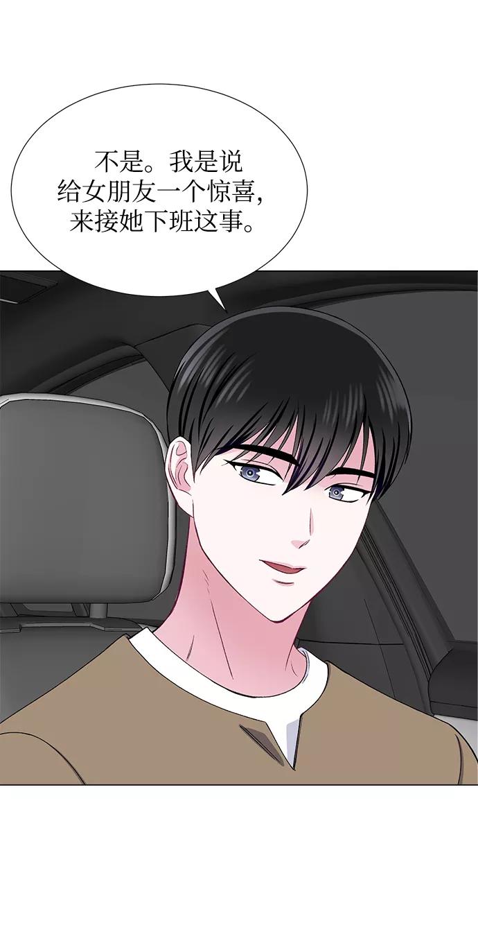 《不纯的同居同乐》第44话 第24页
