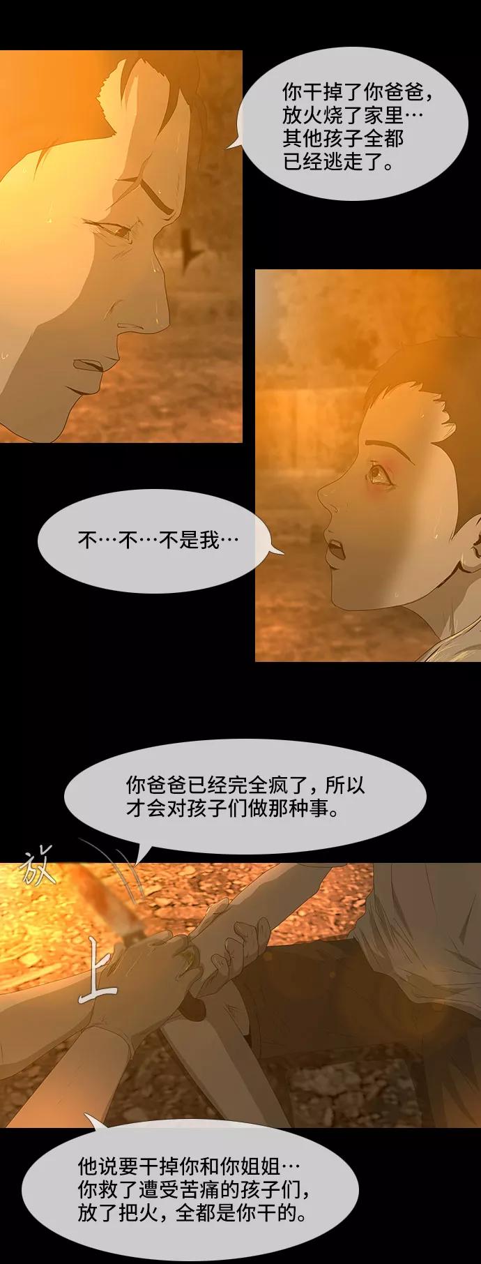 《DEAD DAYS：死亡之日》0-2话 第48页