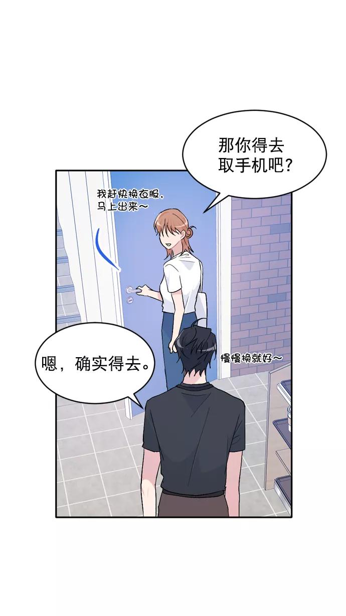 《WHO ARE YOU！》第44话 第44页