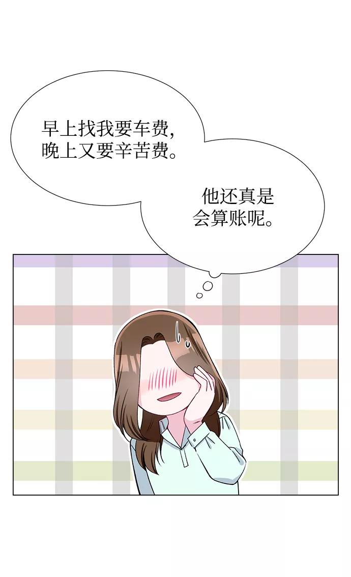 《不纯的同居同乐》第44话 第33页