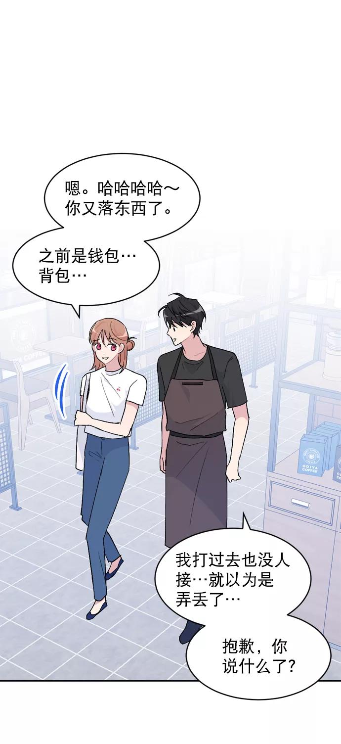 《WHO ARE YOU！》第44话 第42页