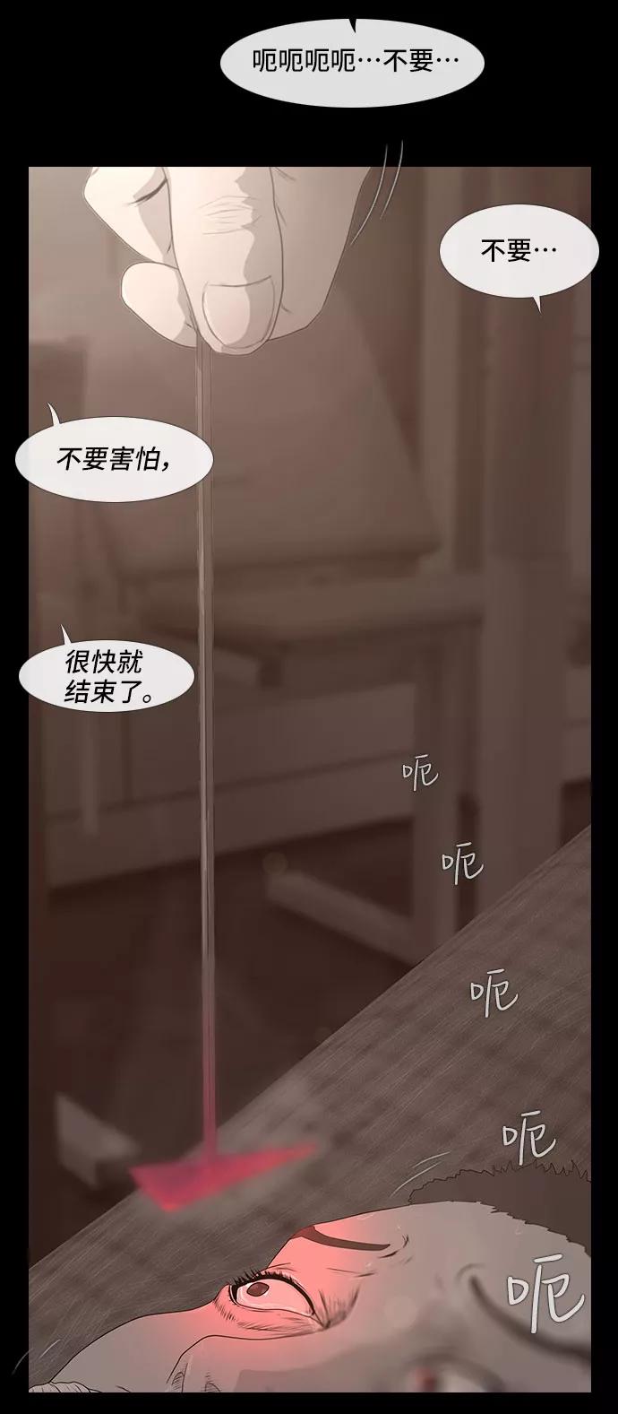 《DEAD DAYS：死亡之日》0-2话 第17页