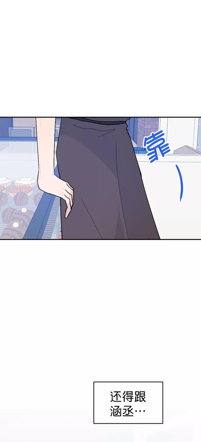 《WHO ARE YOU！》第44话 第48页